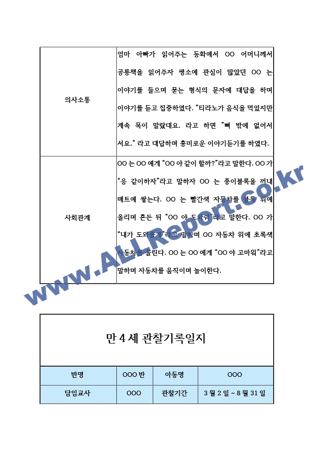 1년기록[10].hwp